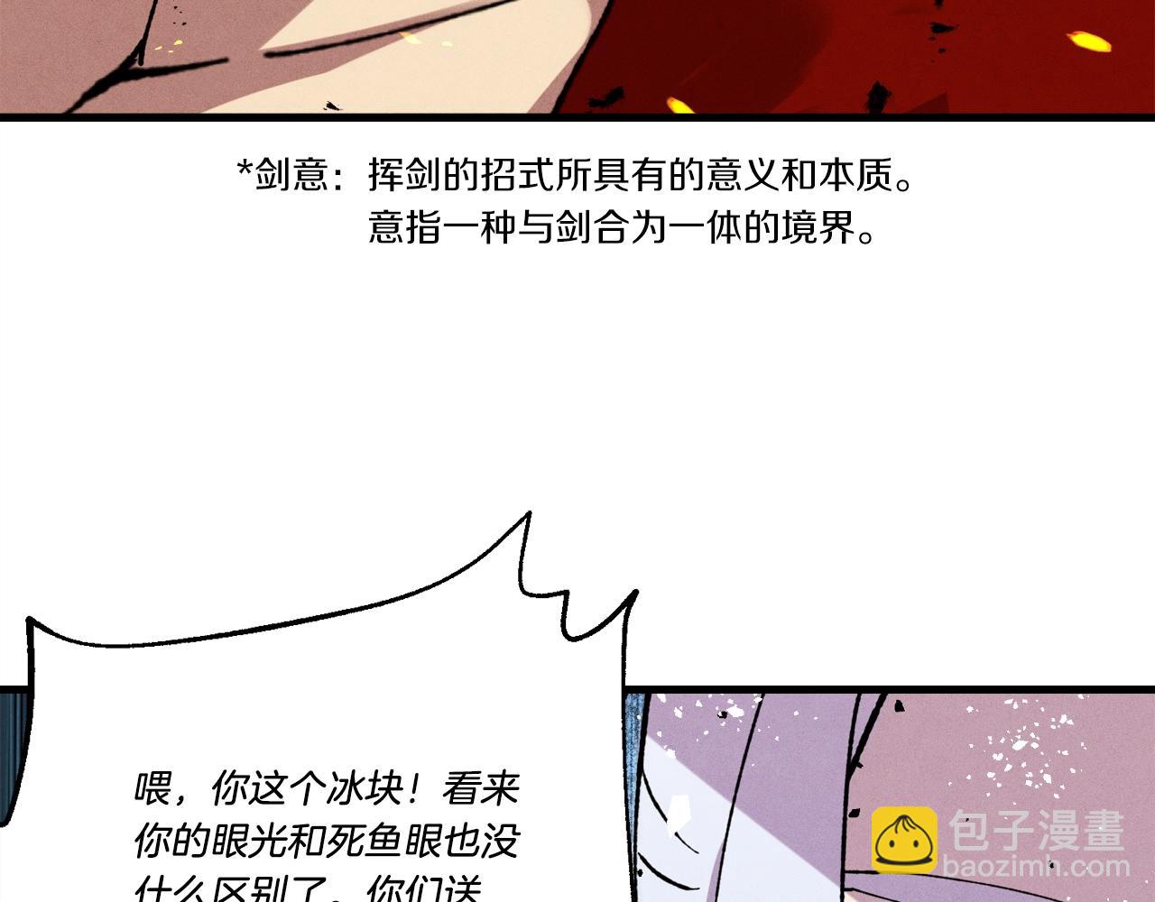 第70话 冰剑关则秀173