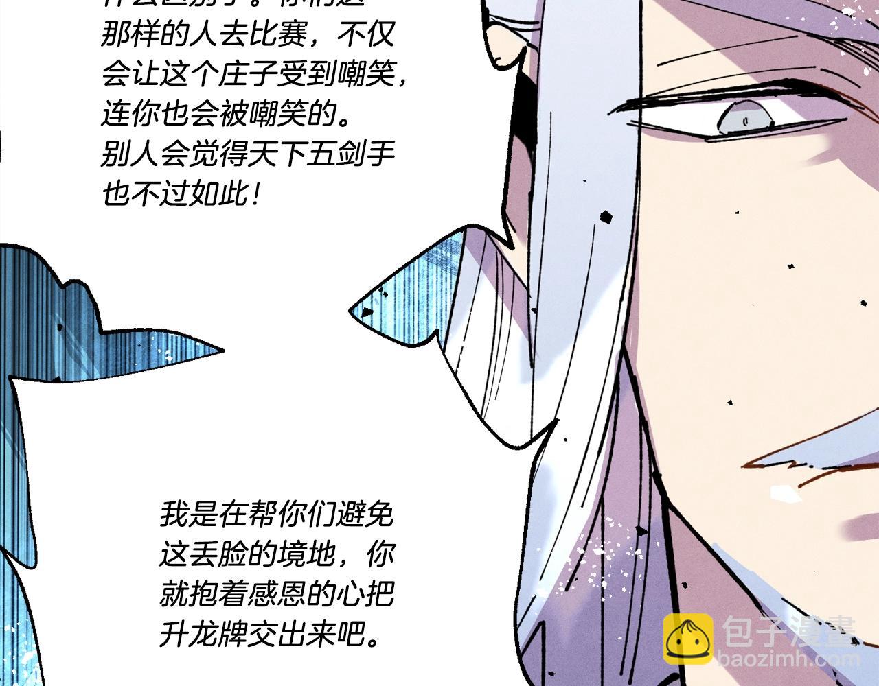 第70话 冰剑关则秀174