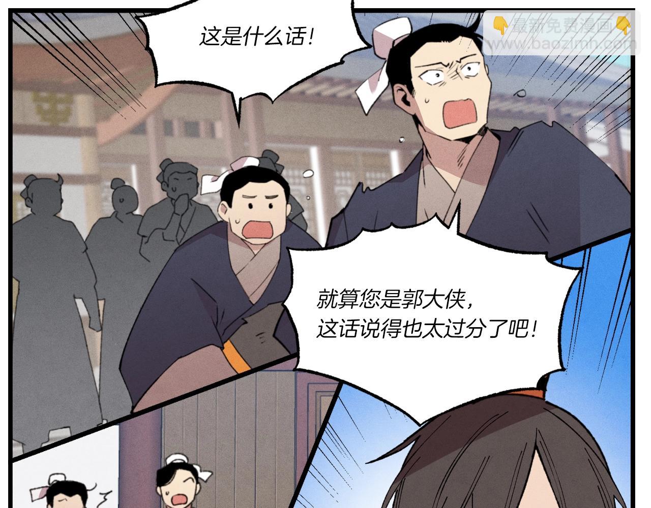第70话 冰剑关则秀180