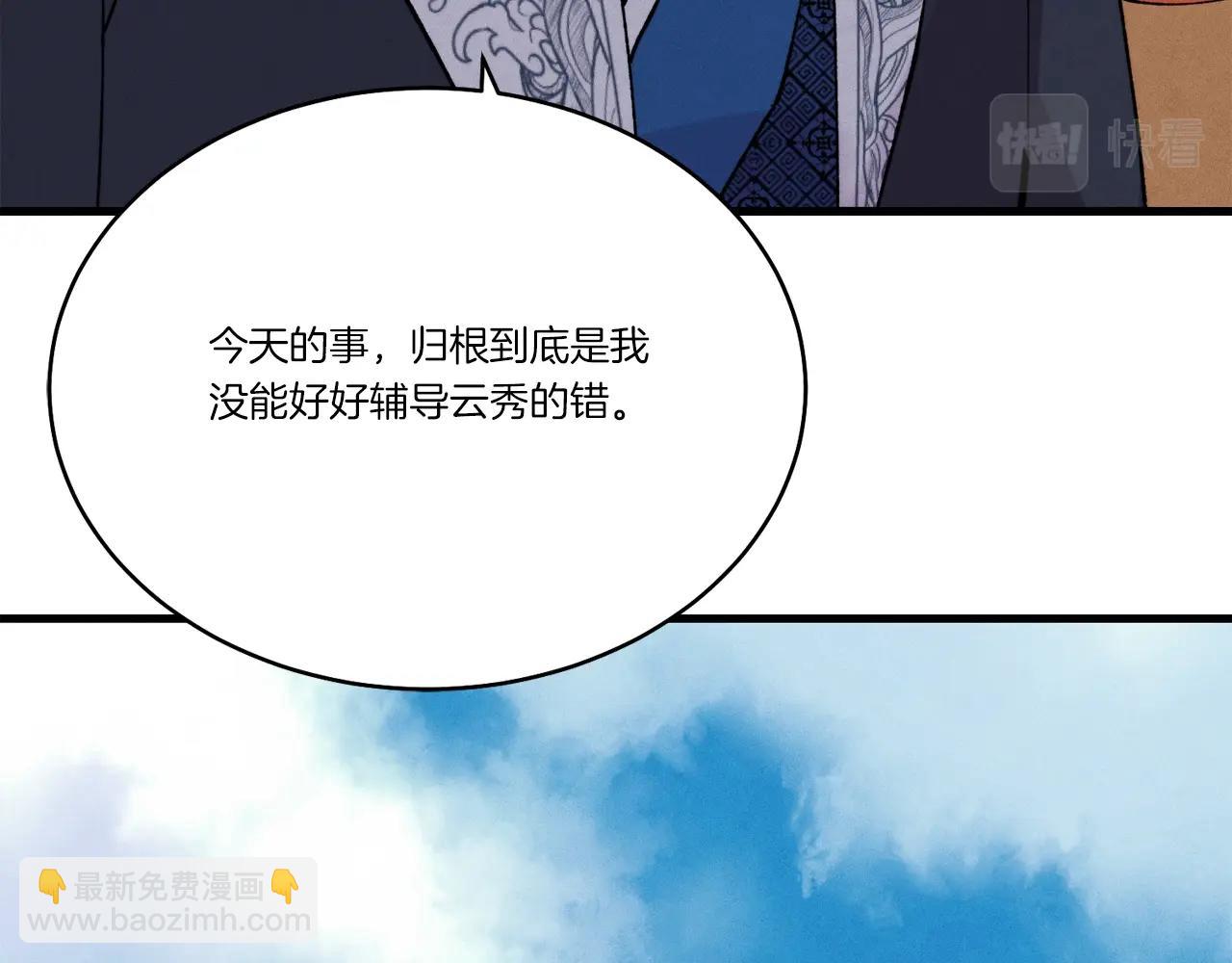 第70话 冰剑关则秀190