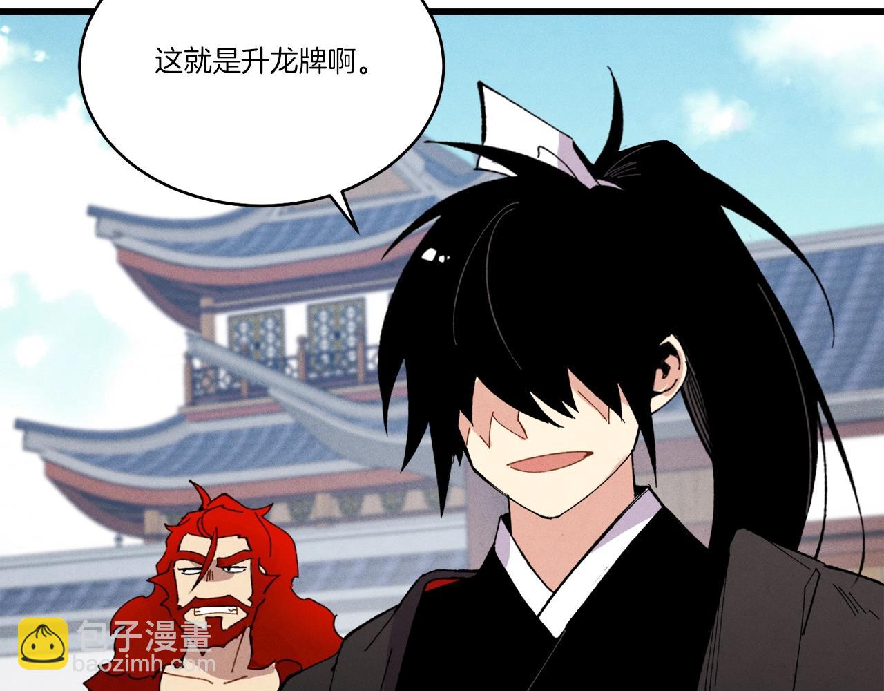 第70话 冰剑关则秀195