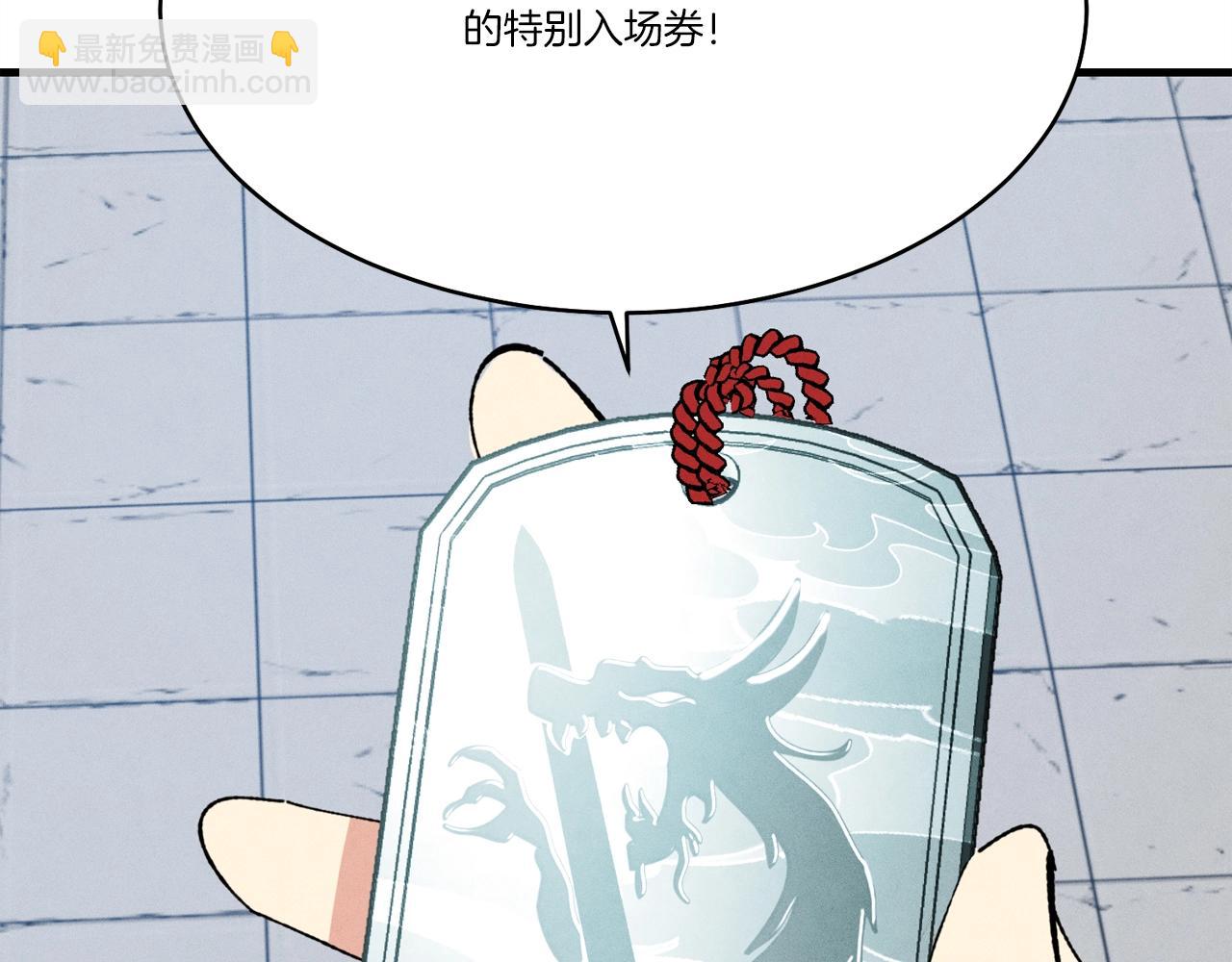 第70话 冰剑关则秀197