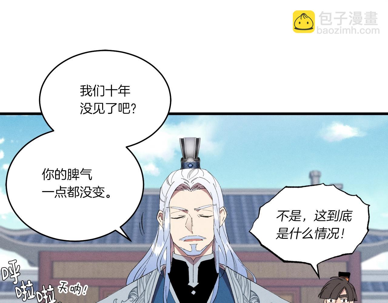 第70话 冰剑关则秀52