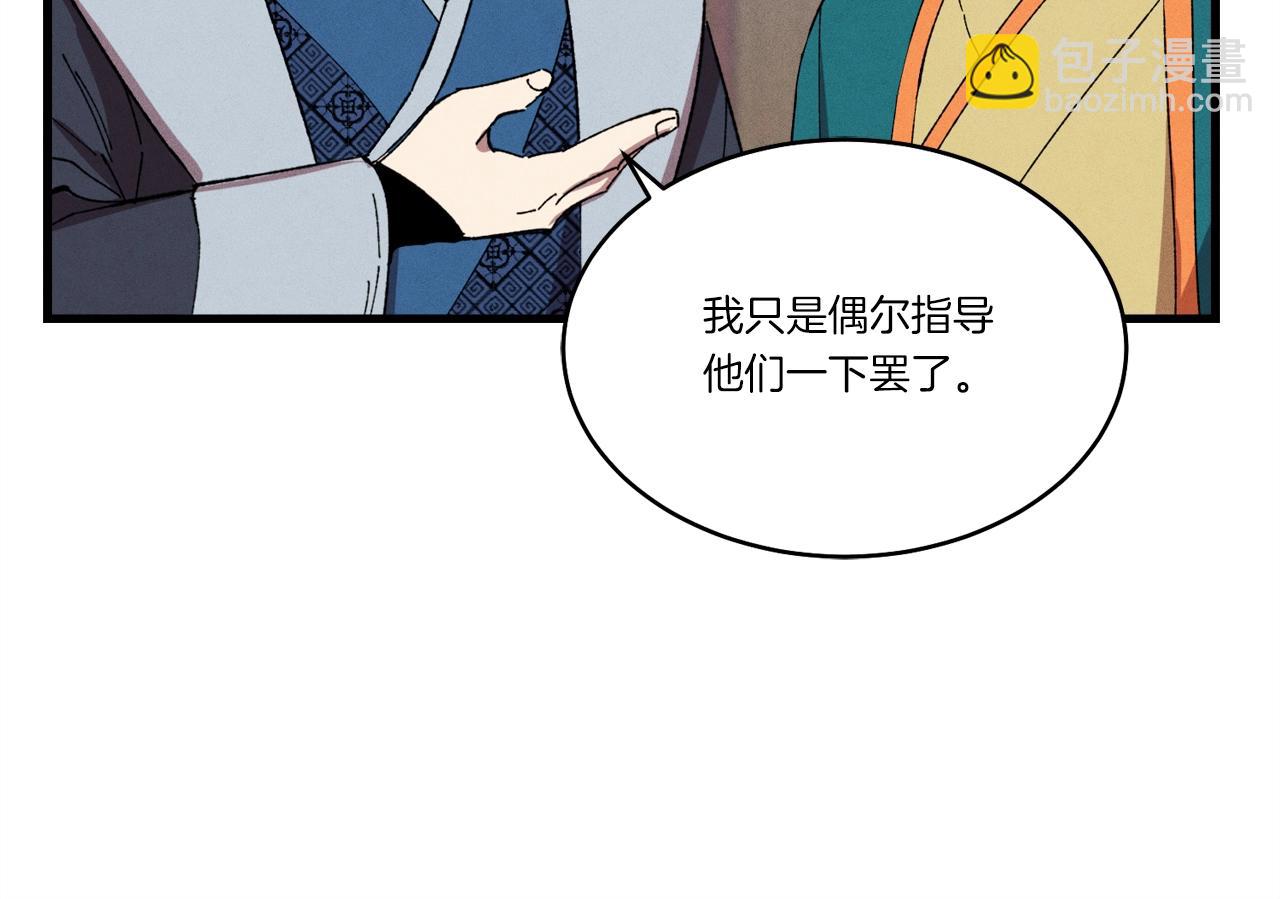 第70话 冰剑关则秀61