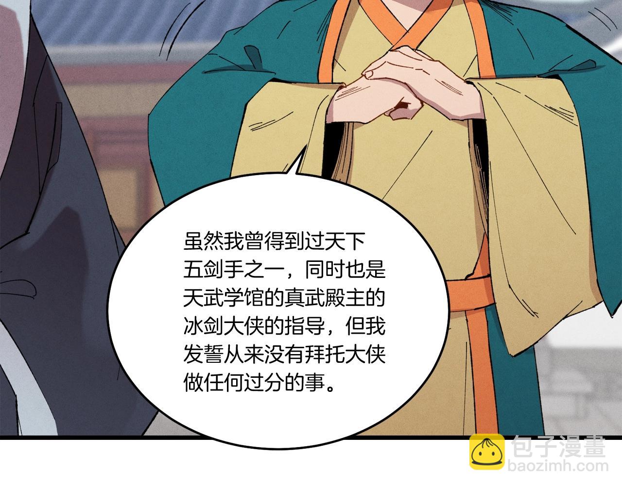 第70话 冰剑关则秀63