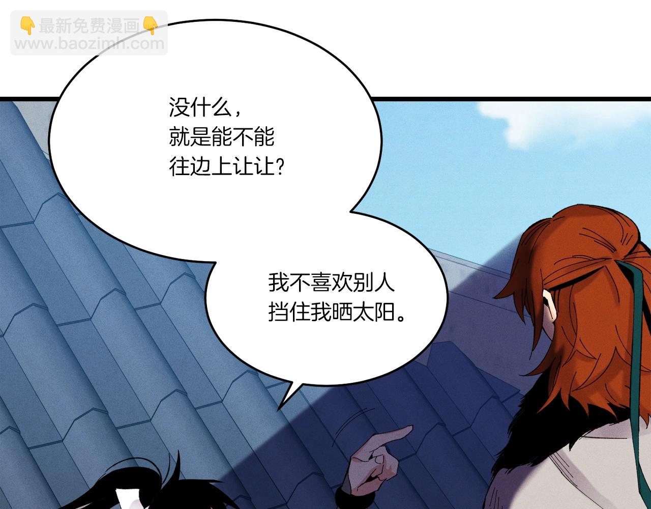 第74话 监视11