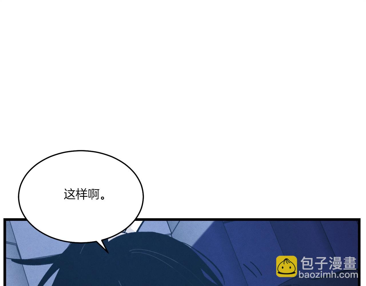 第74话 监视7
