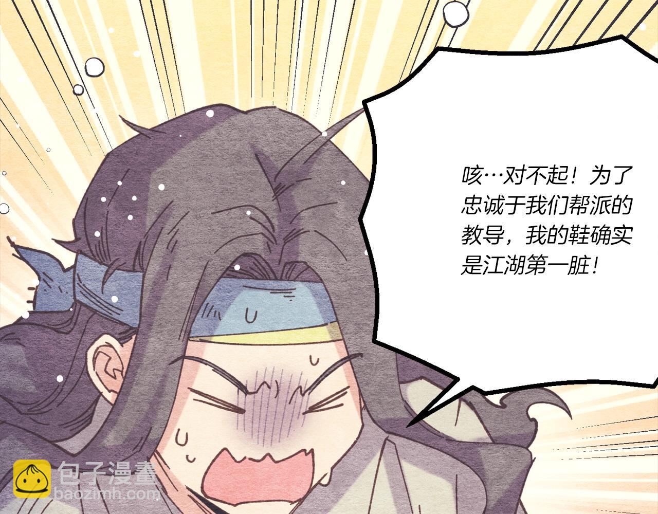 第140话 七步断净散111