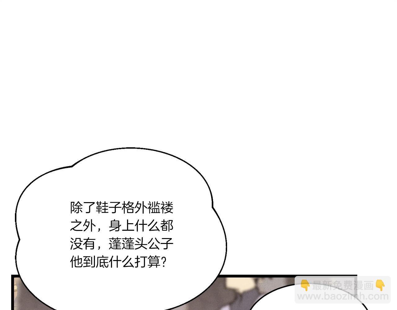 第140话 七步断净散121