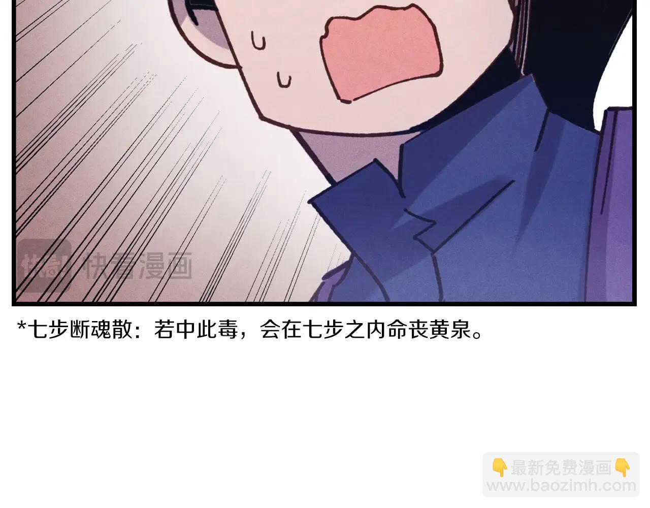 第140话 七步断净散192
