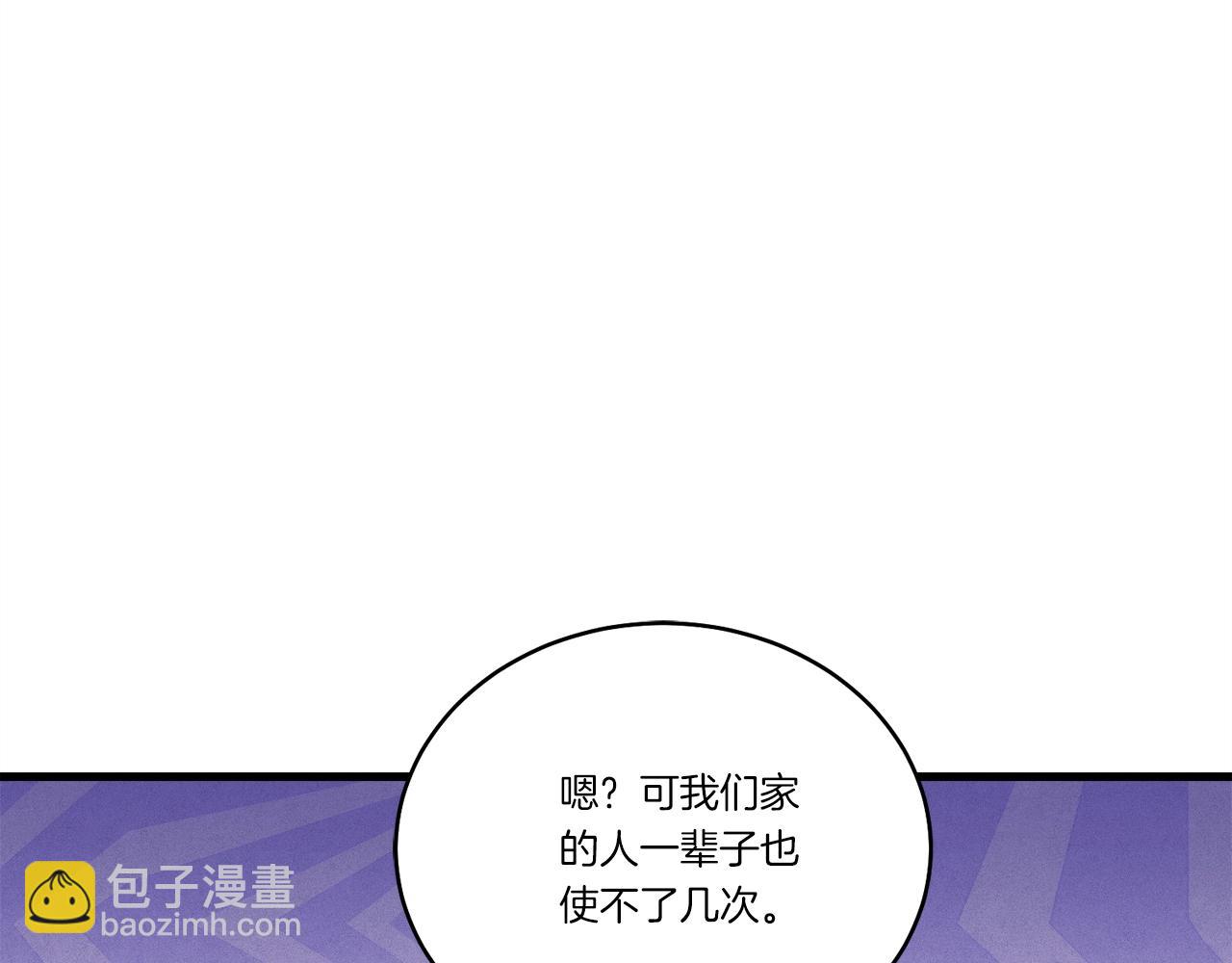 第140话 七步断净散193