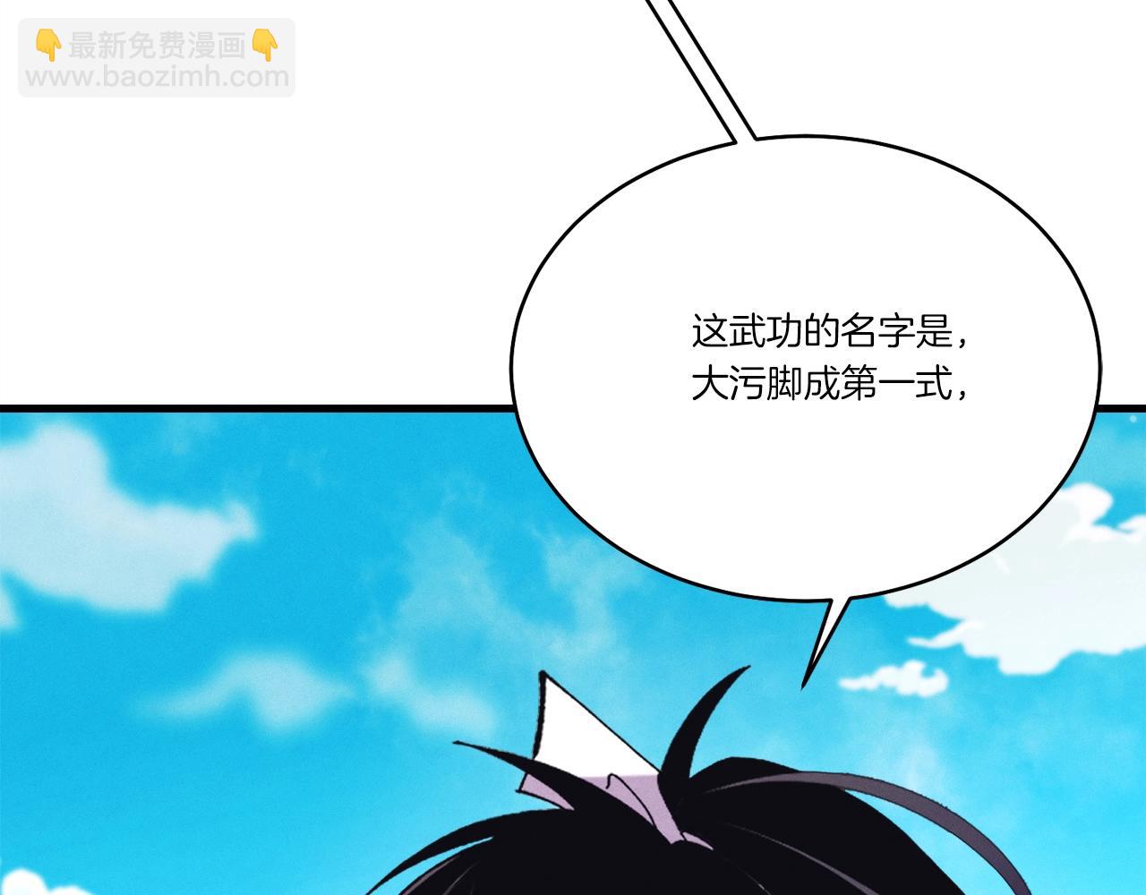 第140话 七步断净散197
