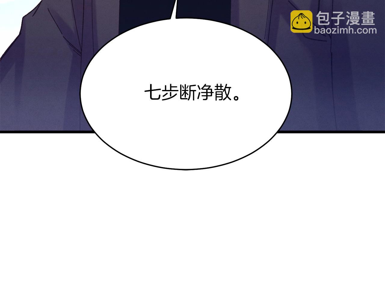 第140话 七步断净散199