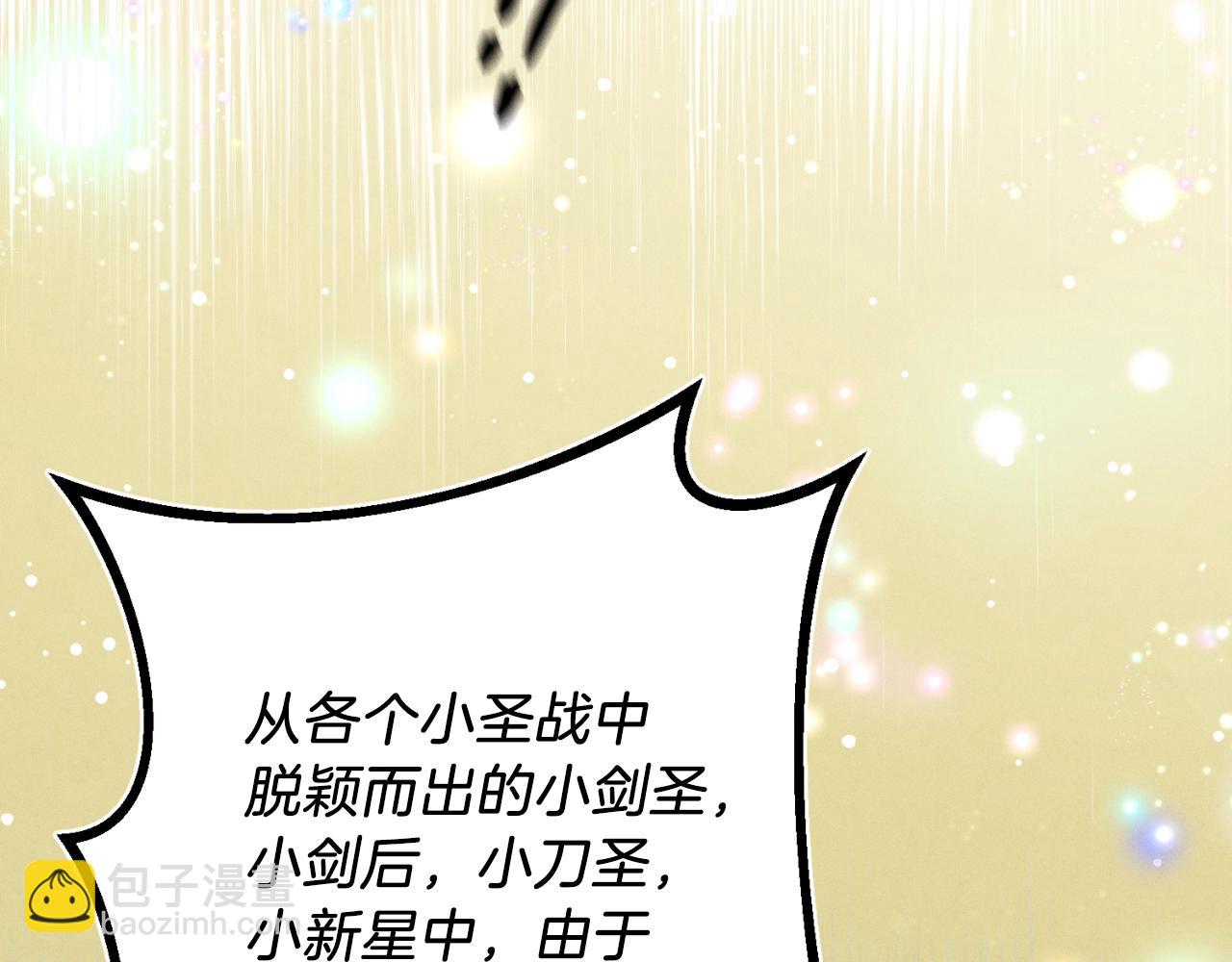 第140话 七步断净散2