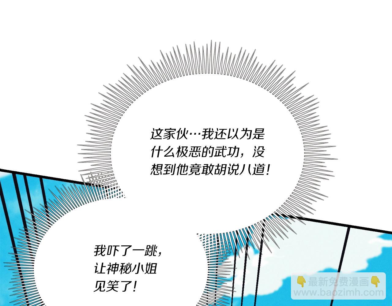第140话 七步断净散209