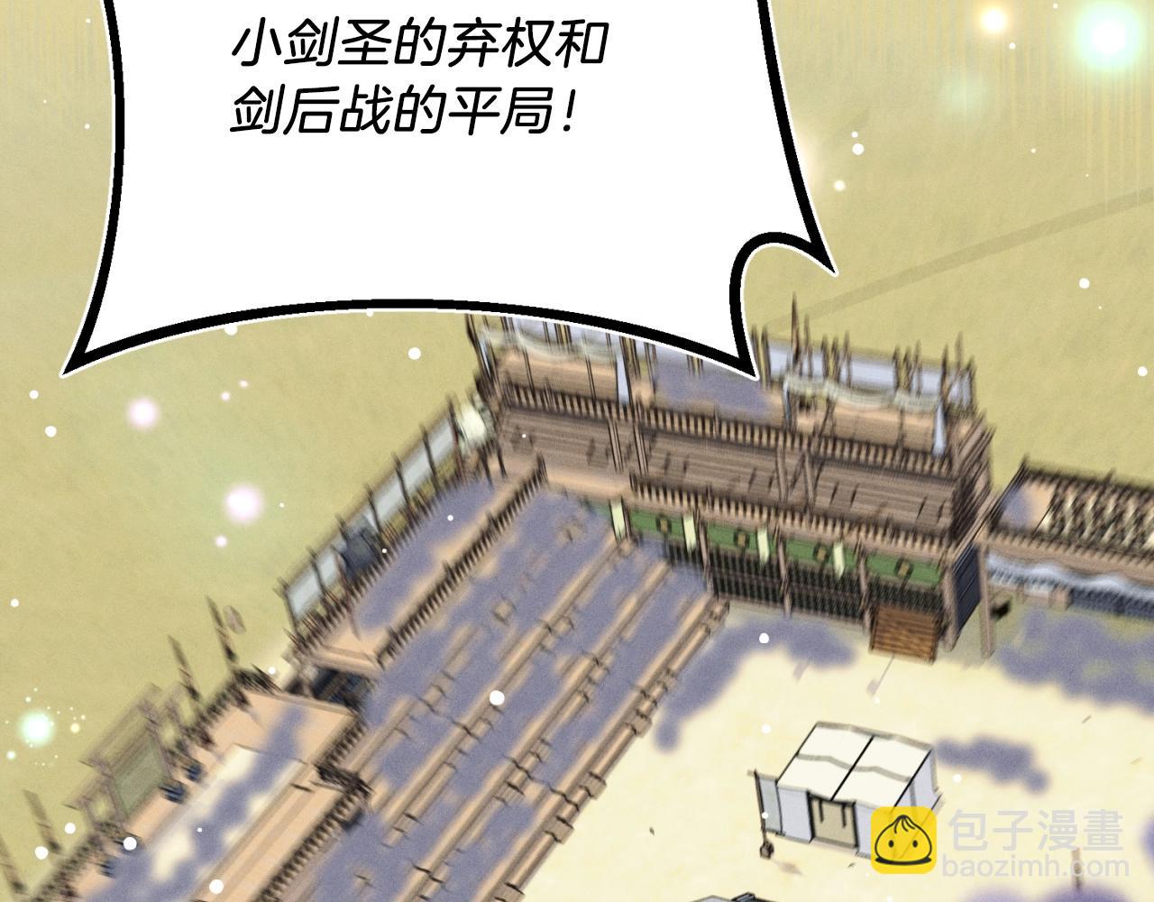 第140话 七步断净散3
