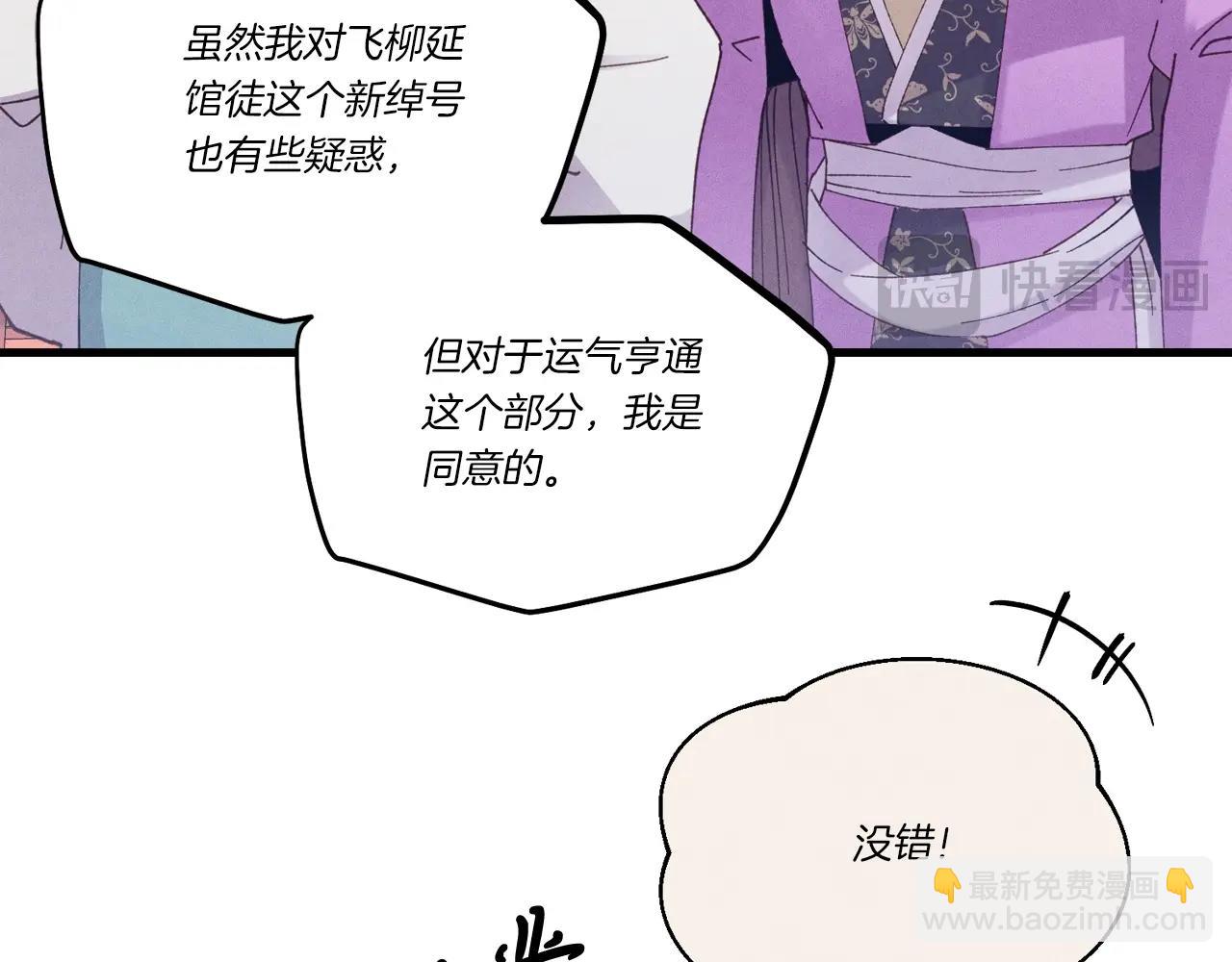 第140话 七步断净散32
