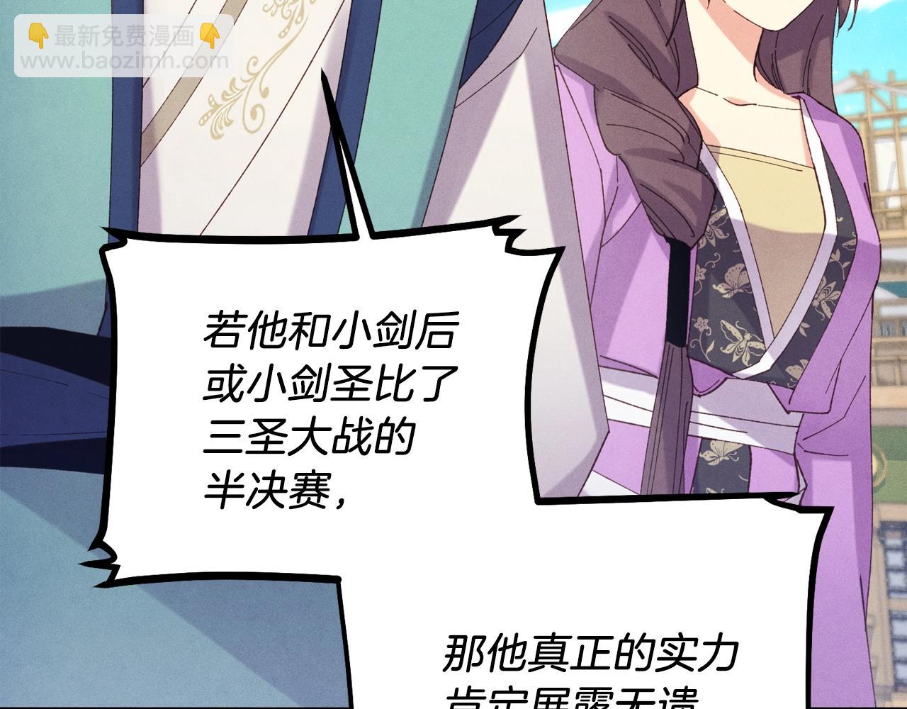 第140话 七步断净散36