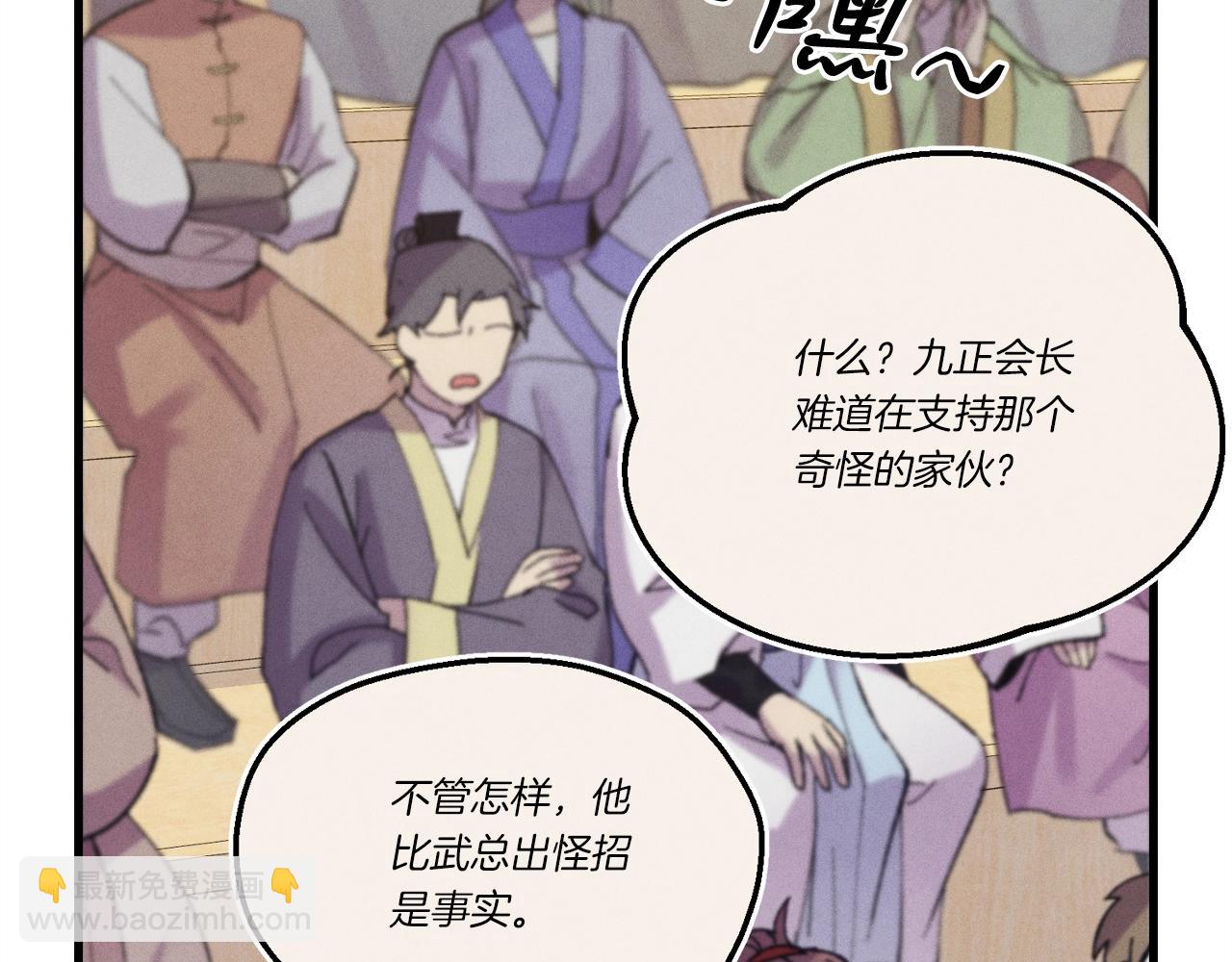 第140话 七步断净散39