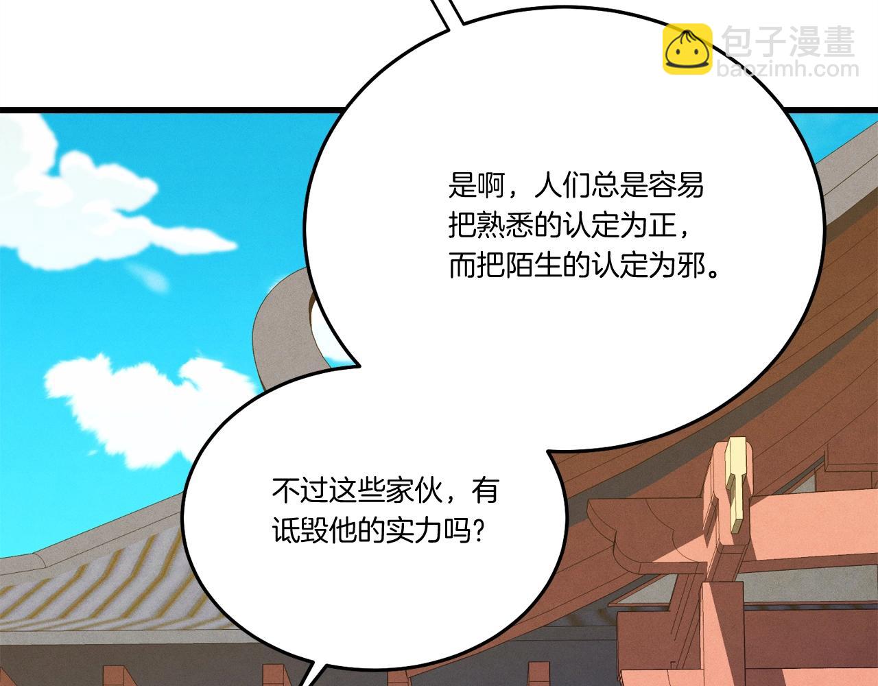 第140话 七步断净散43