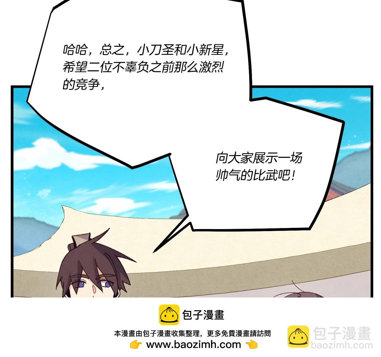 第140话 七步断净散49