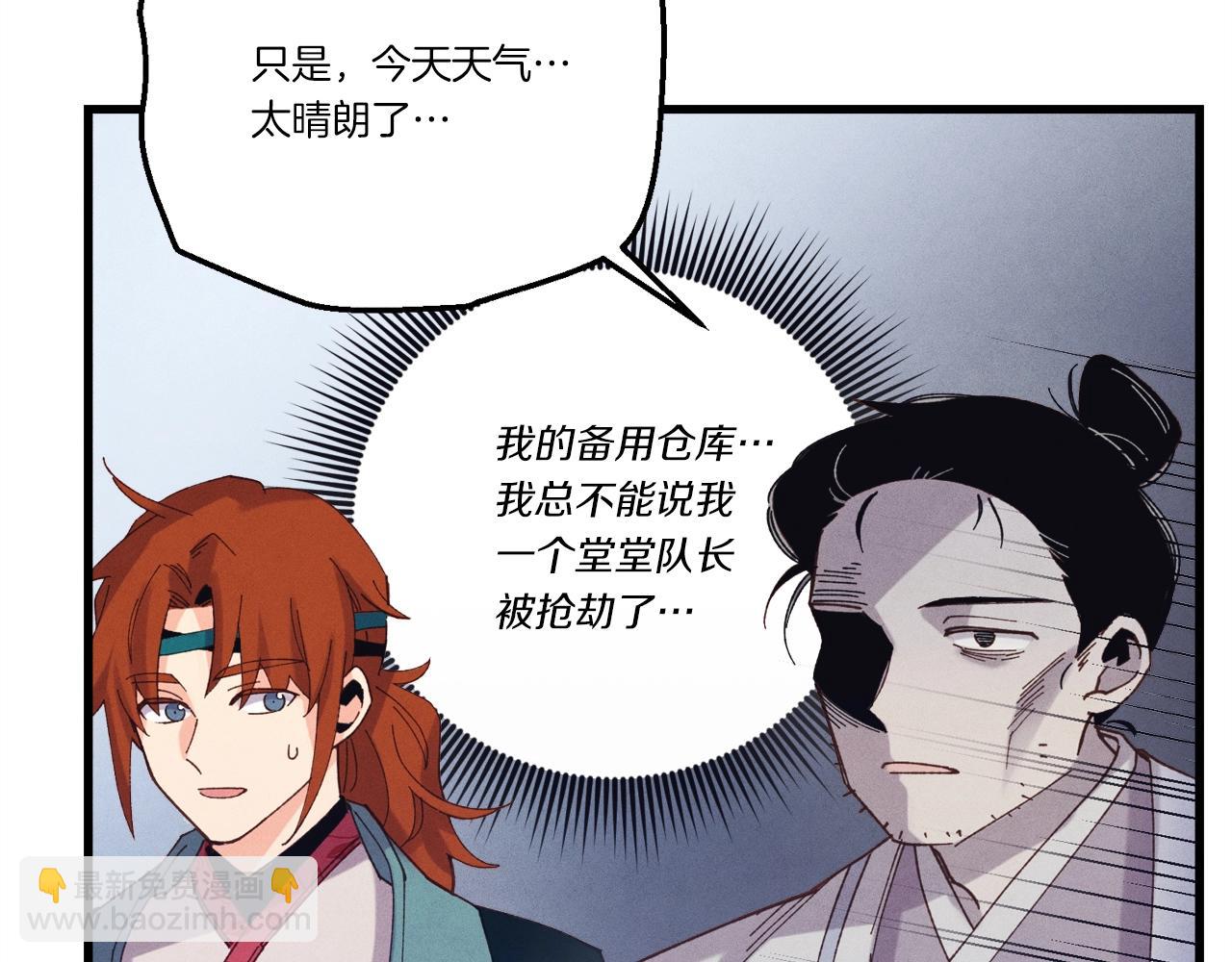 第140话 七步断净散77