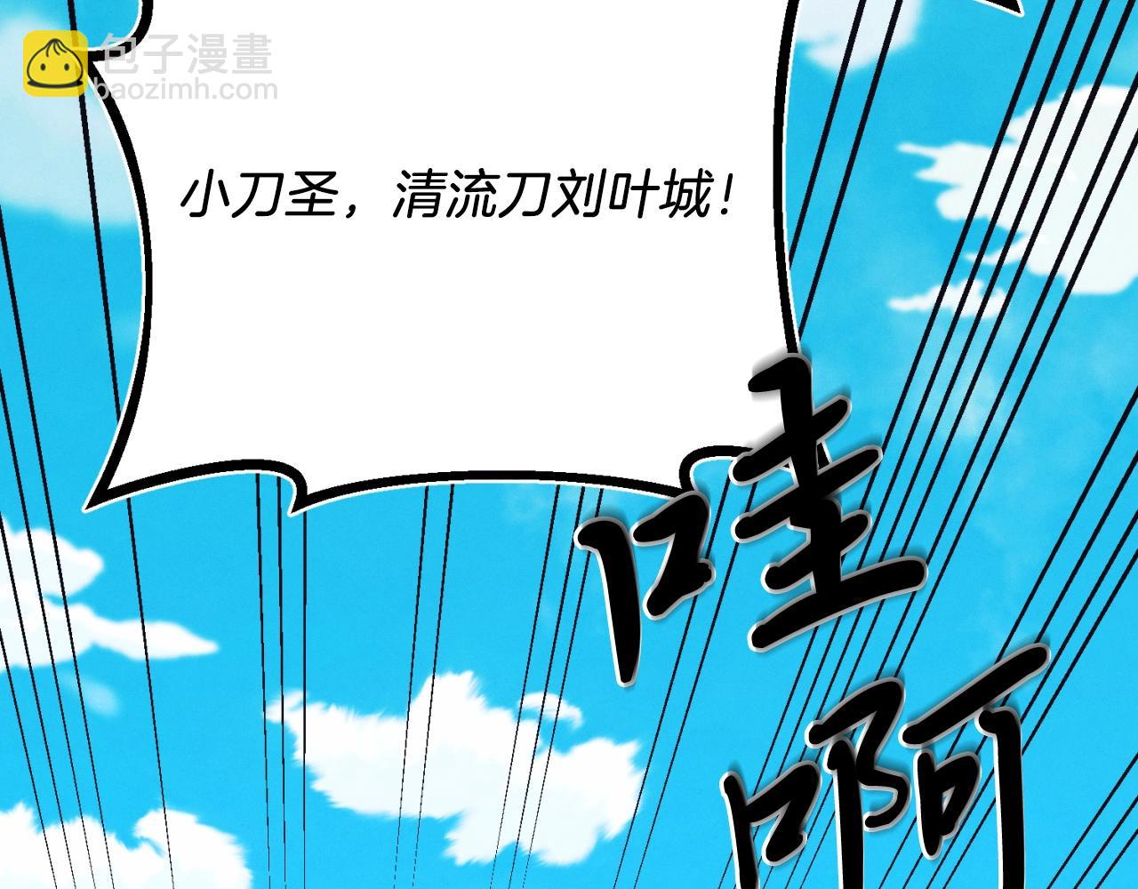 第140话 七步断净散8
