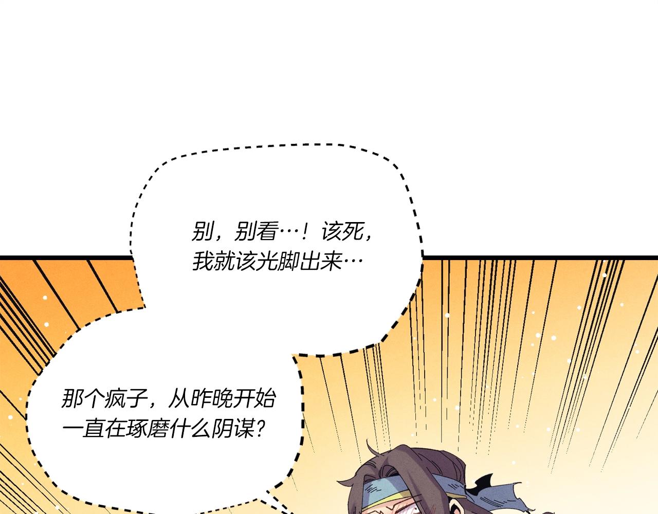 第140话 七步断净散94