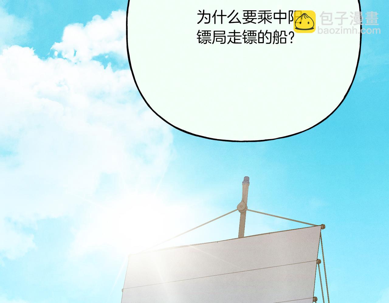 第155话 启航235