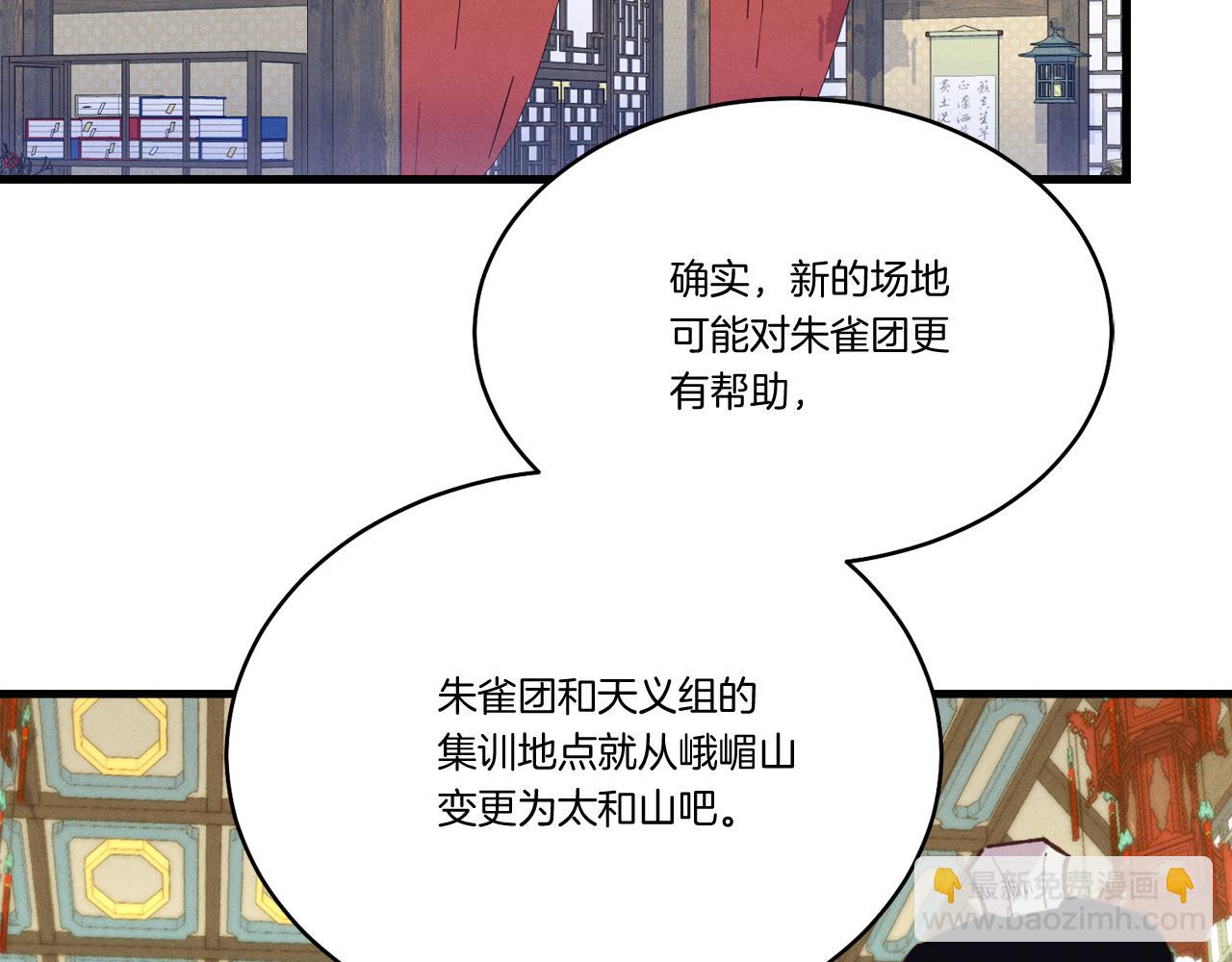 第155话 启航97