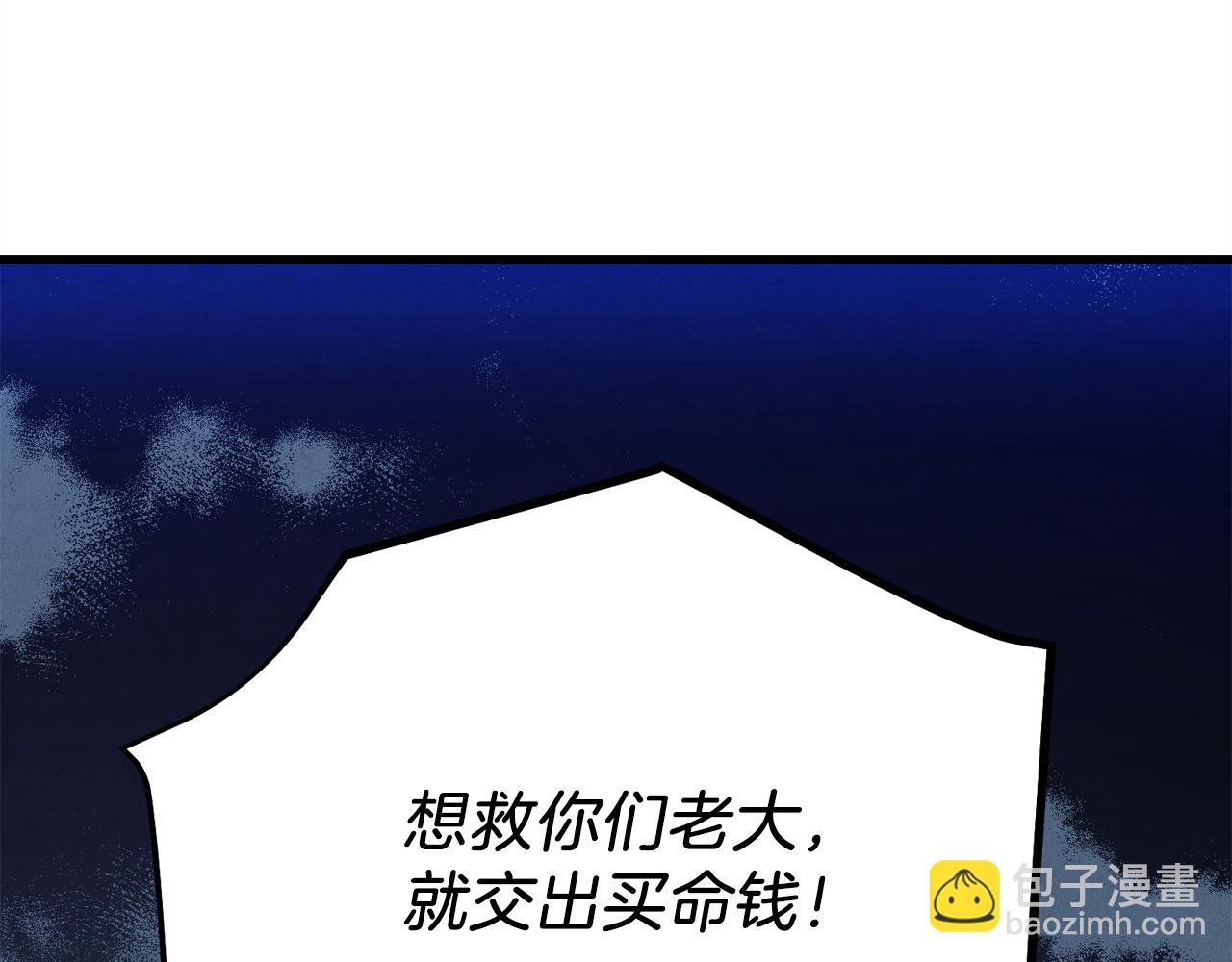 第159话 买命钱236