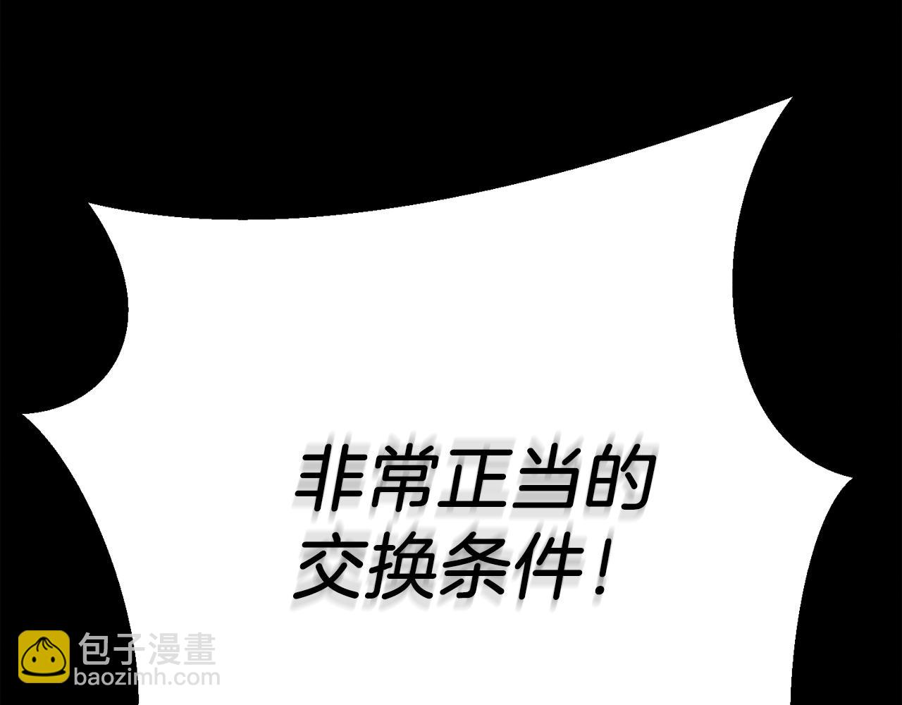 第159话 买命钱242