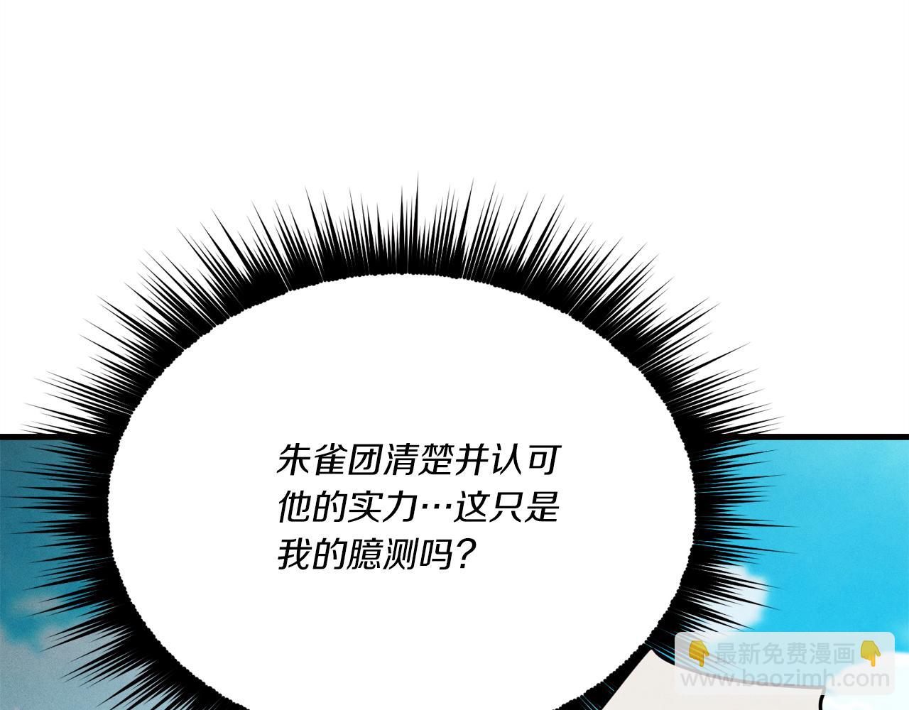 第159话 买命钱32