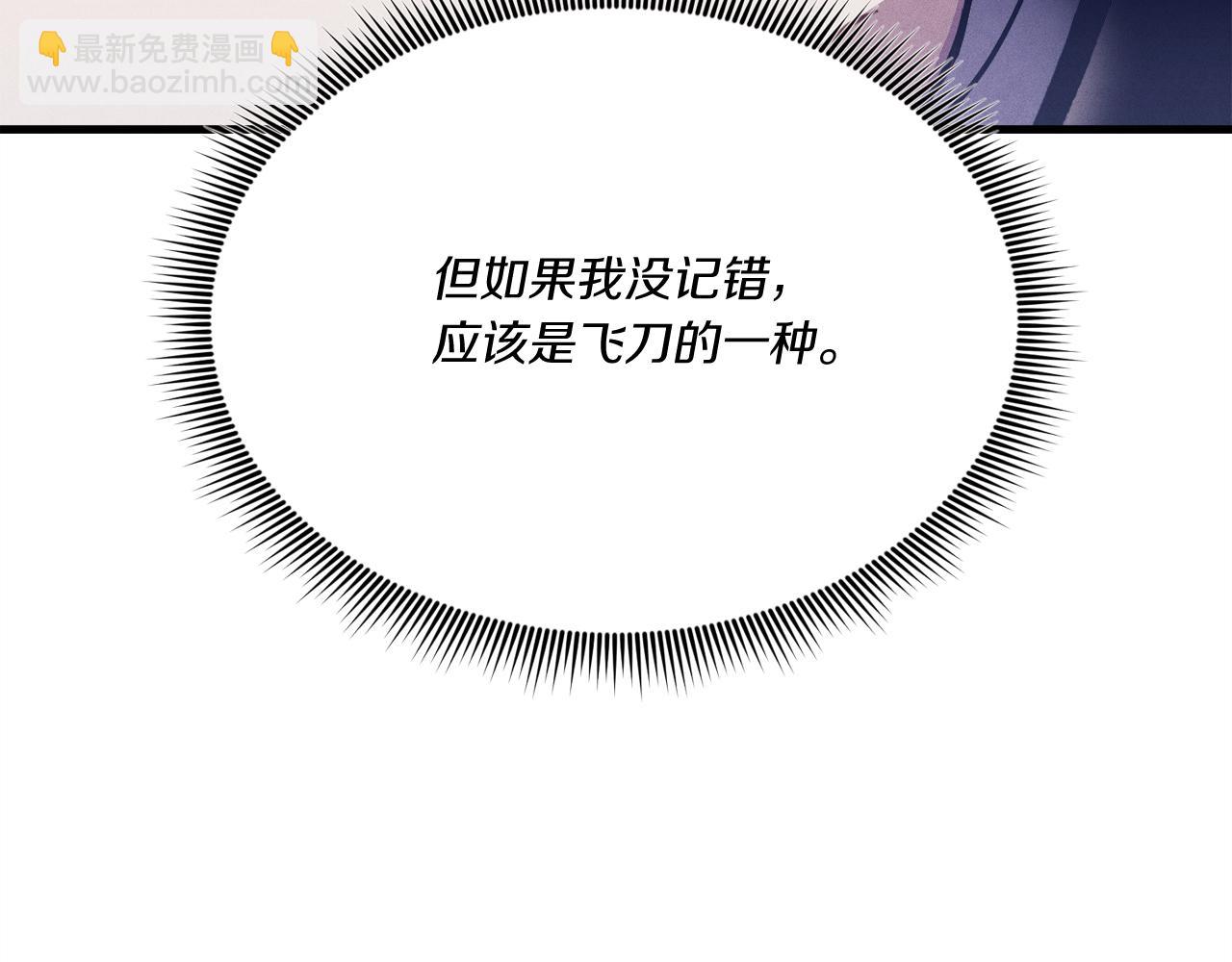 第159话 买命钱82