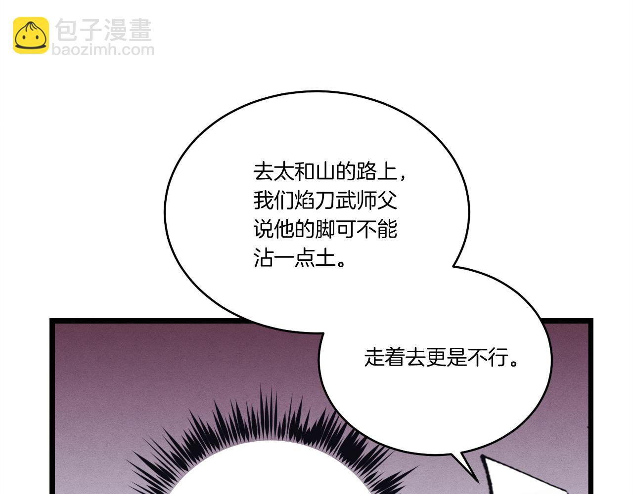 第160话 葛晓峰8