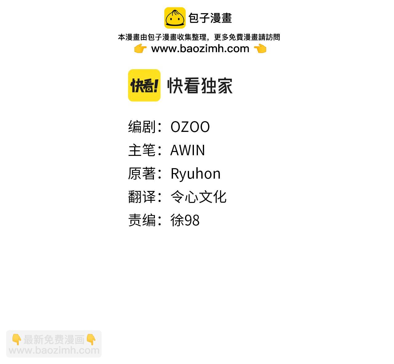 第162话 奇缘？1