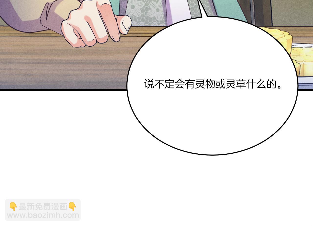 第162话 奇缘？101