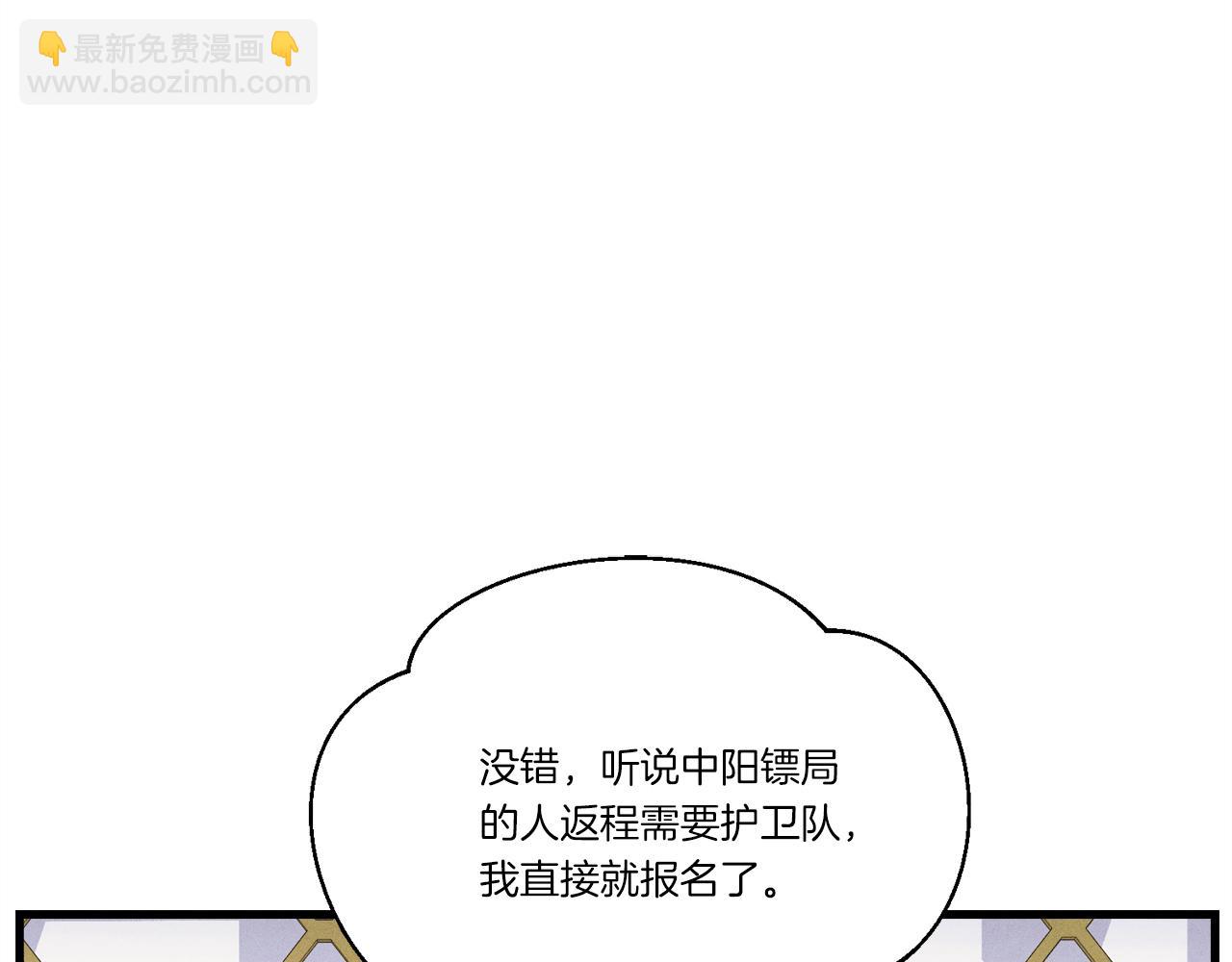 第162话 奇缘？109
