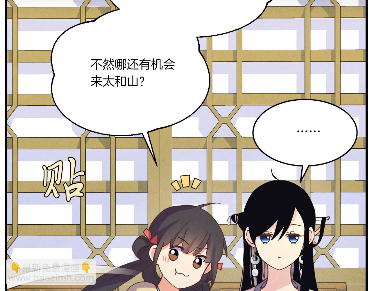 第162话 奇缘？110