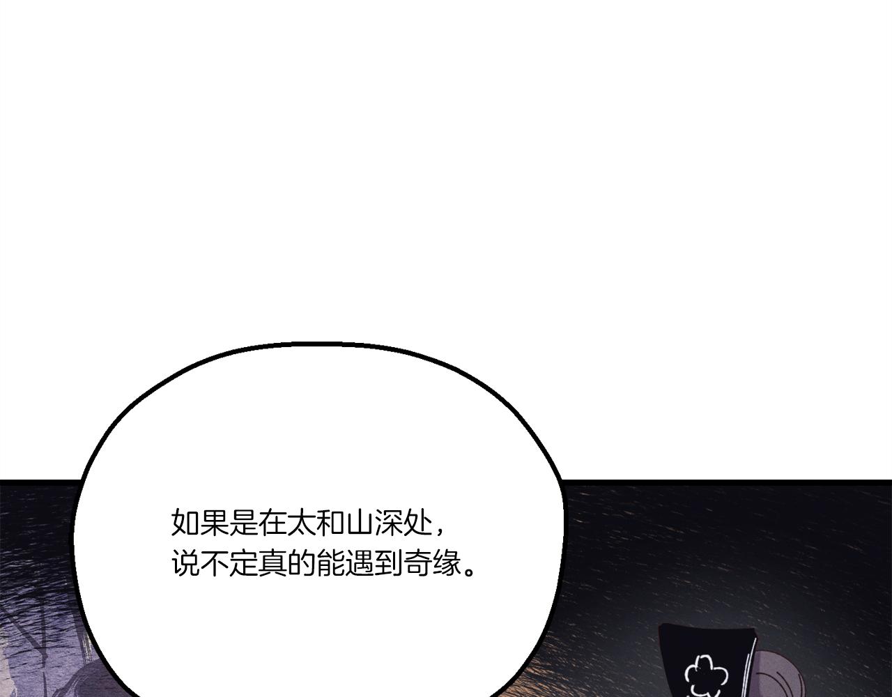 第162话 奇缘？112