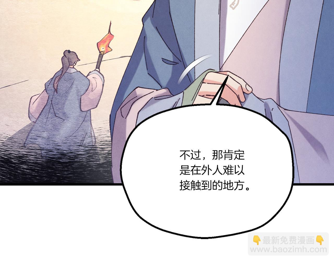 第162话 奇缘？114