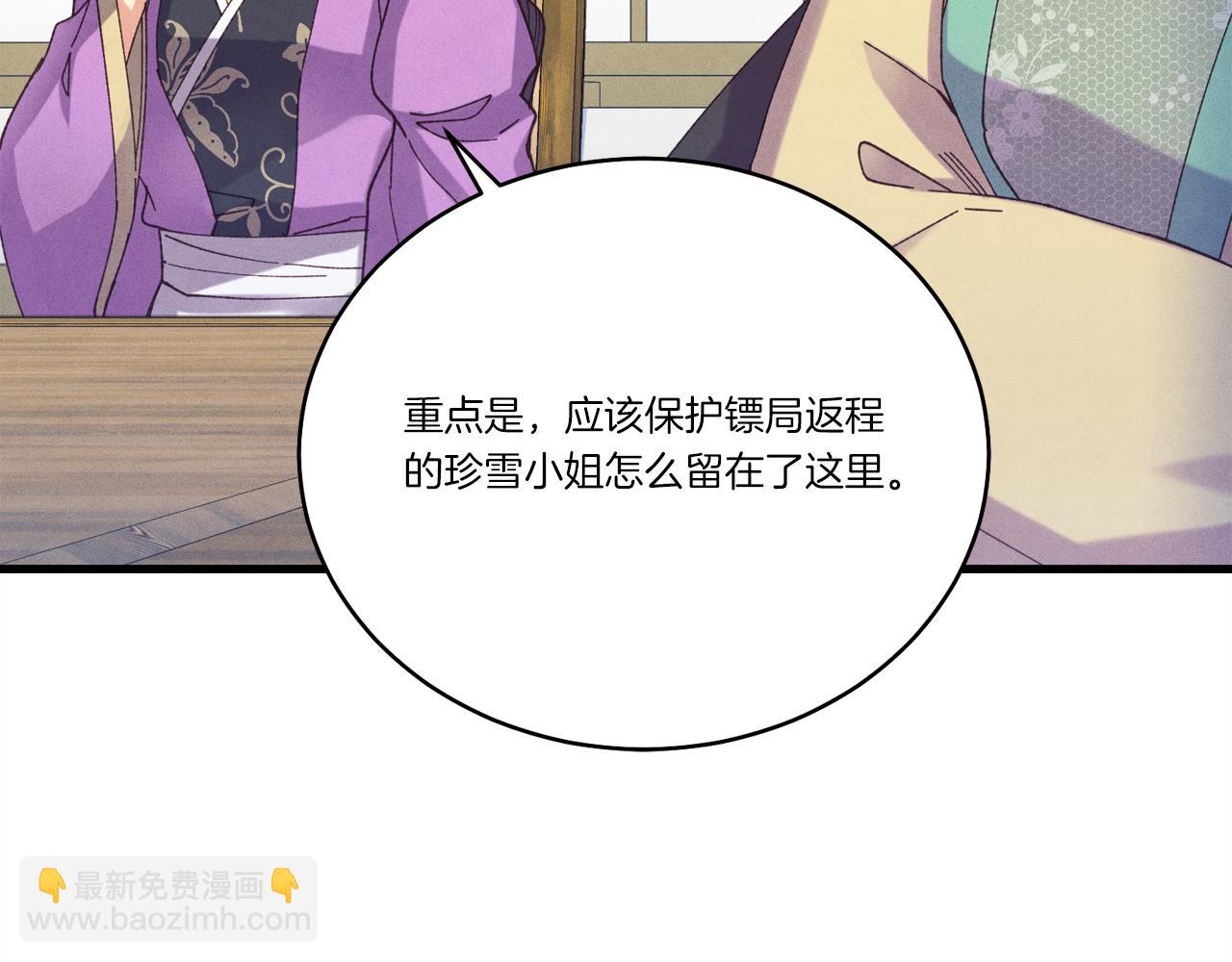 第162话 奇缘？117
