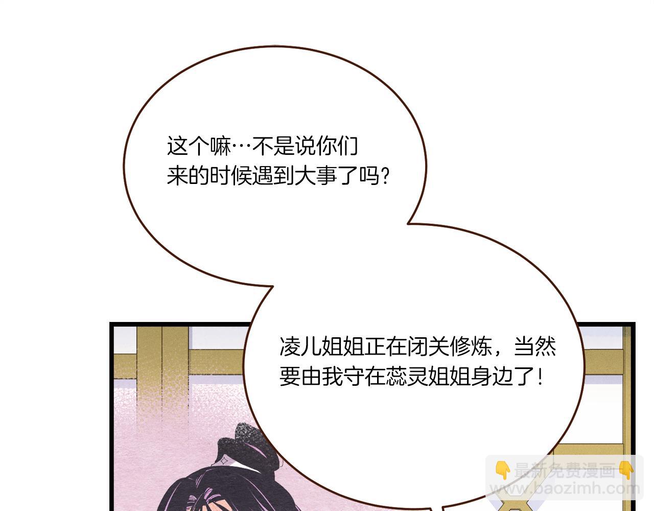 第162话 奇缘？119