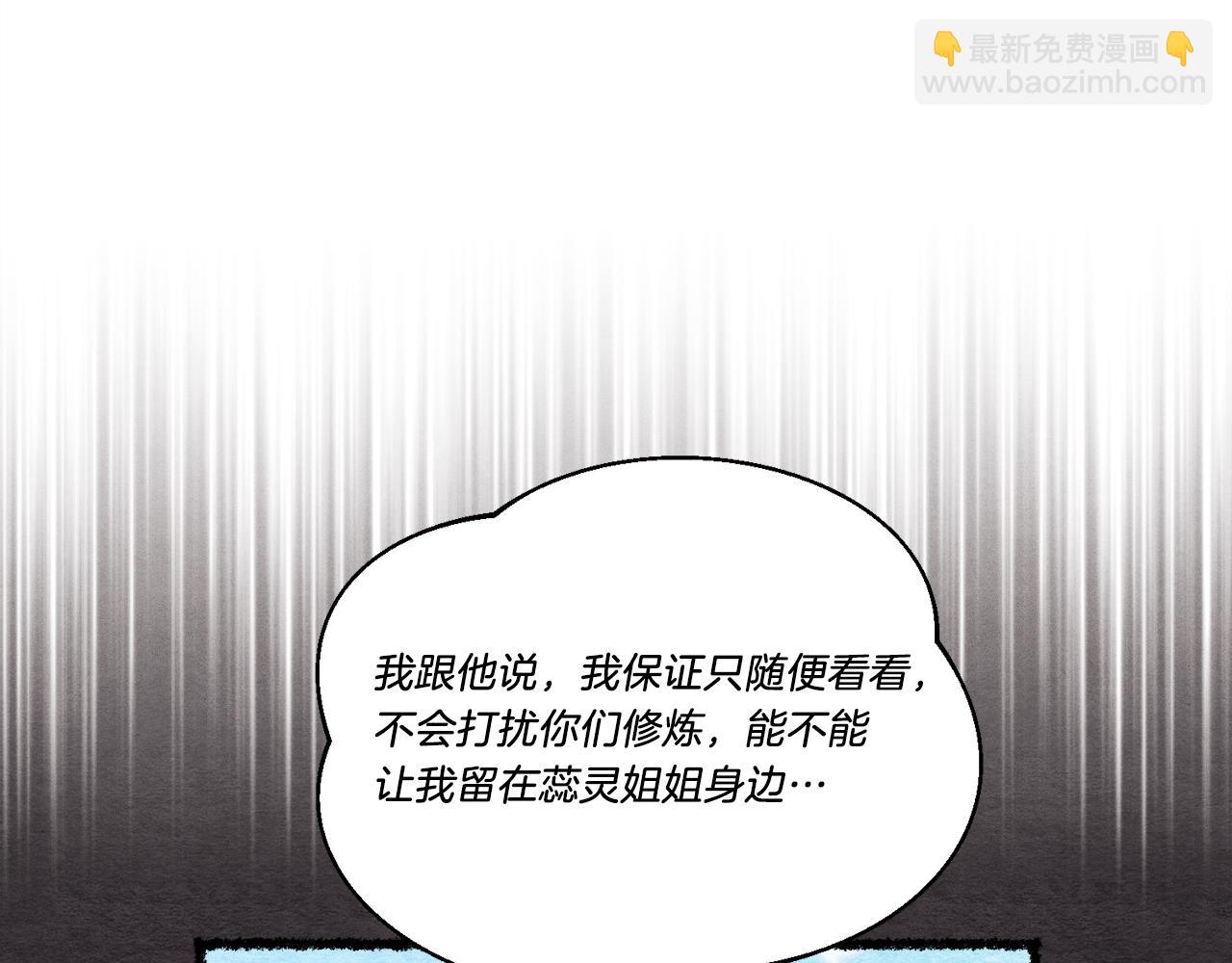 第162话 奇缘？124