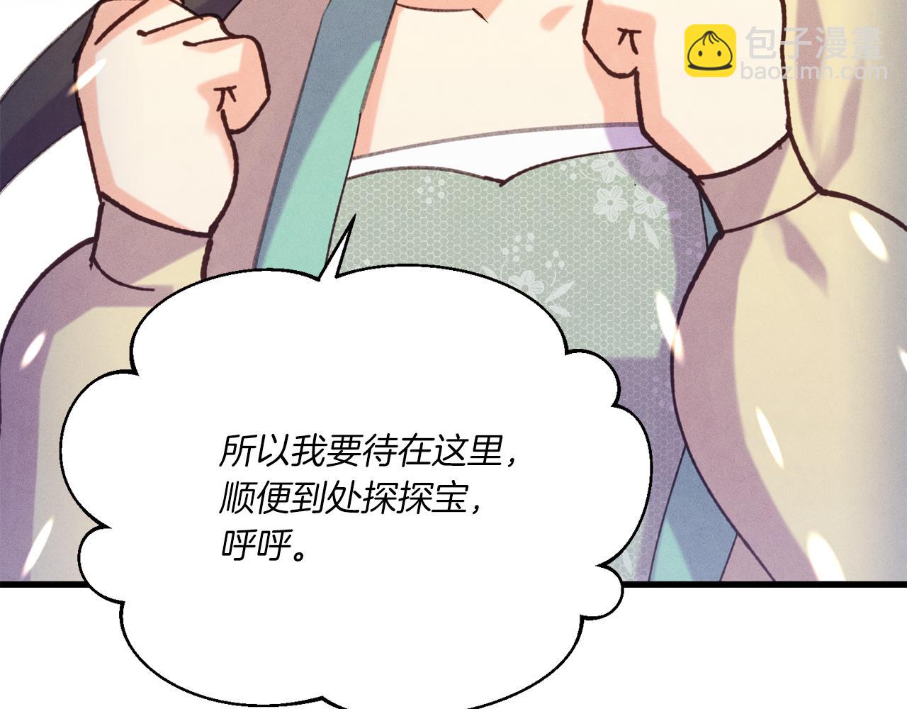 第162话 奇缘？132