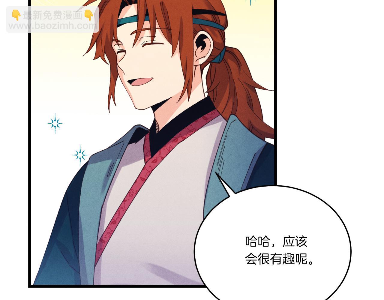 第162话 奇缘？134