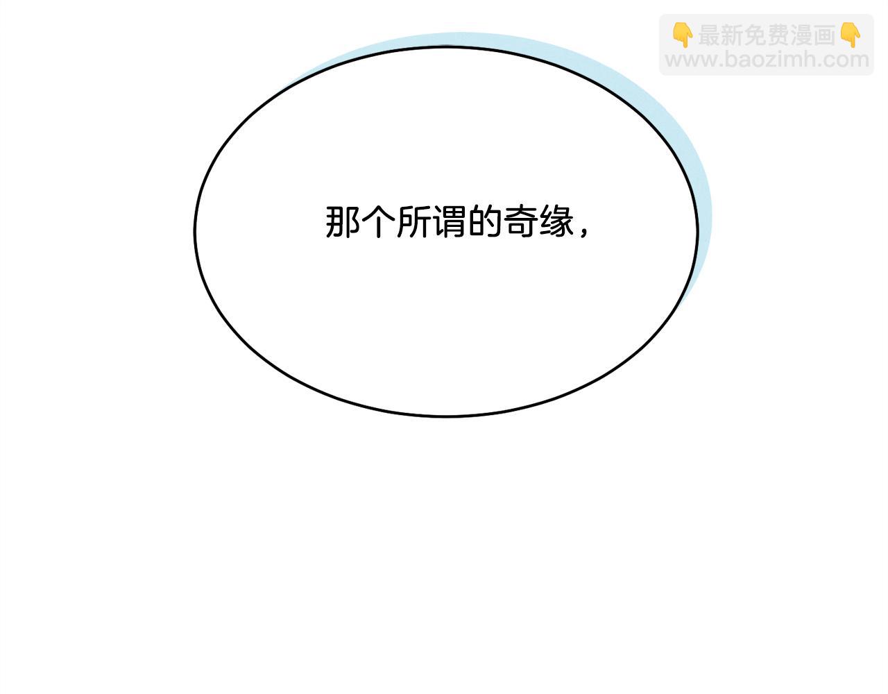 第162话 奇缘？136