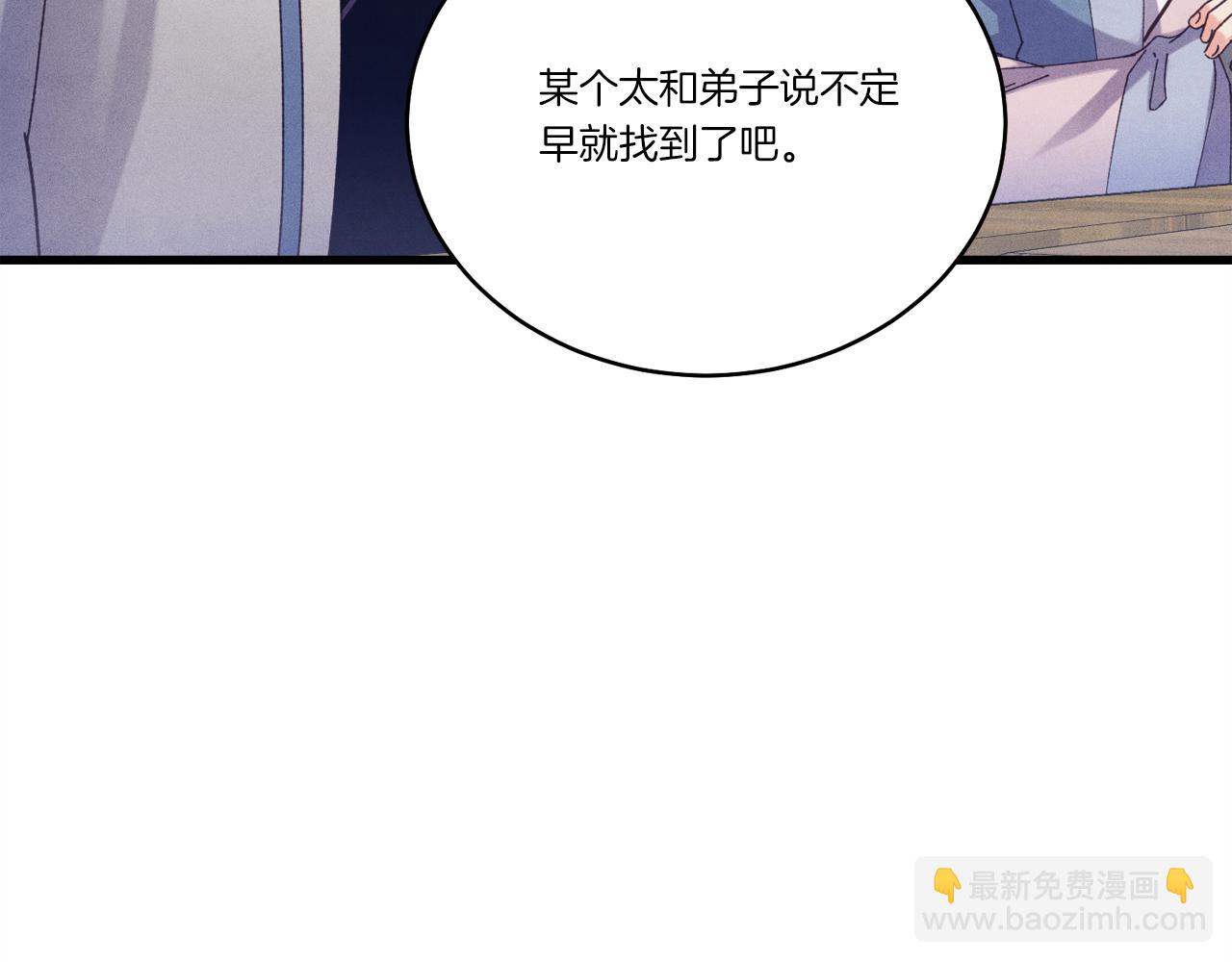 第162话 奇缘？139