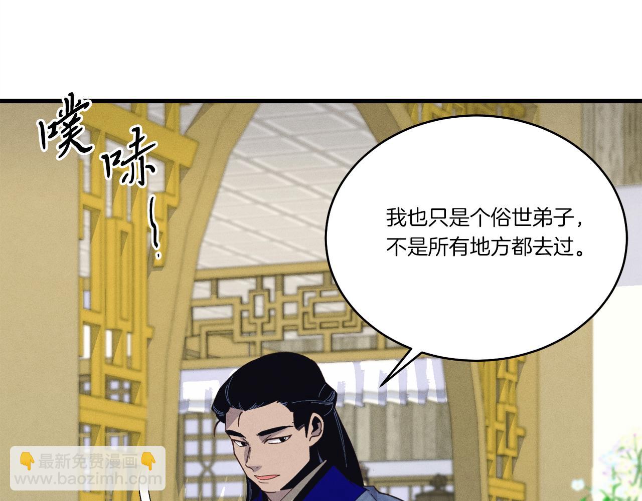 第162话 奇缘？140