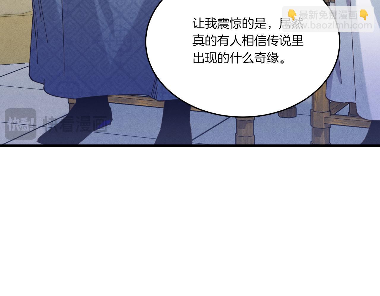 第162话 奇缘？142